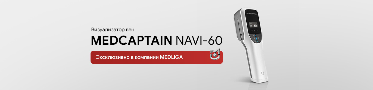 Лаборатория - MEDCAPTAIN NAVI-60