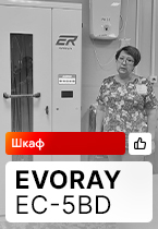 Отзыв на поставку Шкафа для сушки и хранения эндоскопов EVORAY EC-5BD (Новосибирск)