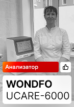 Отзыв на поставку анализатора газов крови Wondfo Ucare-6000