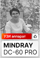Отзыв на Mindray DC-60 Pro (г. Балаково)