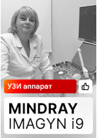 Отзыв на поставку УЗИ аппарата Mindray Imagyn i9 (г. Самара)