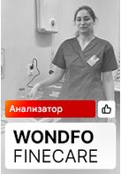 Отзыв на поставку анализатора Wondfo Finecare FIA Meter Plus (FS-113) (г. Екатеринбург)